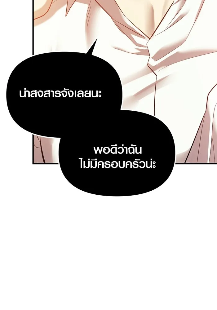 พลิกชะตาคว้าไอเทมระดับเทพ ตอนที่ 61 ตามล่า (1) รูปที่ 50