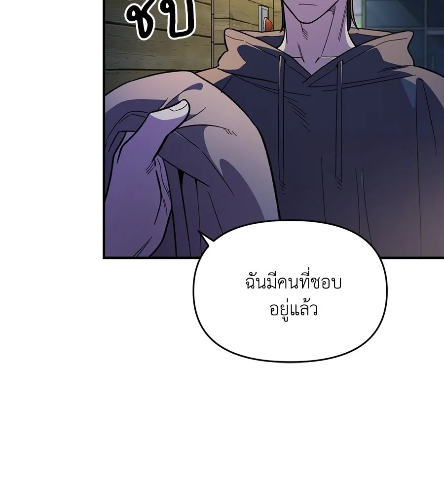 เพื่อนกันมันส์เกิน ตอนที่ 34 รูปที่ 22