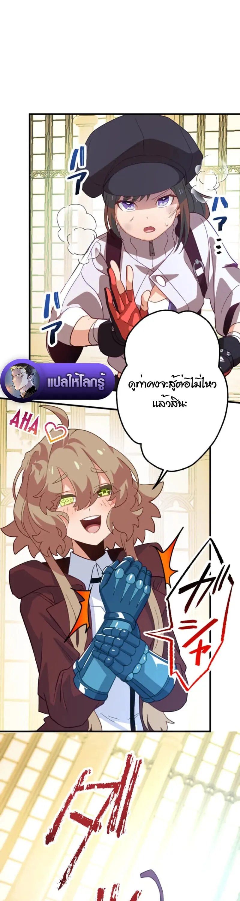 The Akashic Record Which Only I Can Read บ_นท_กจ_กรวาลท_ม_แค_ฉ_นมองเห_น ตอนที่ ตอนที่ 46 รูปที่ 39