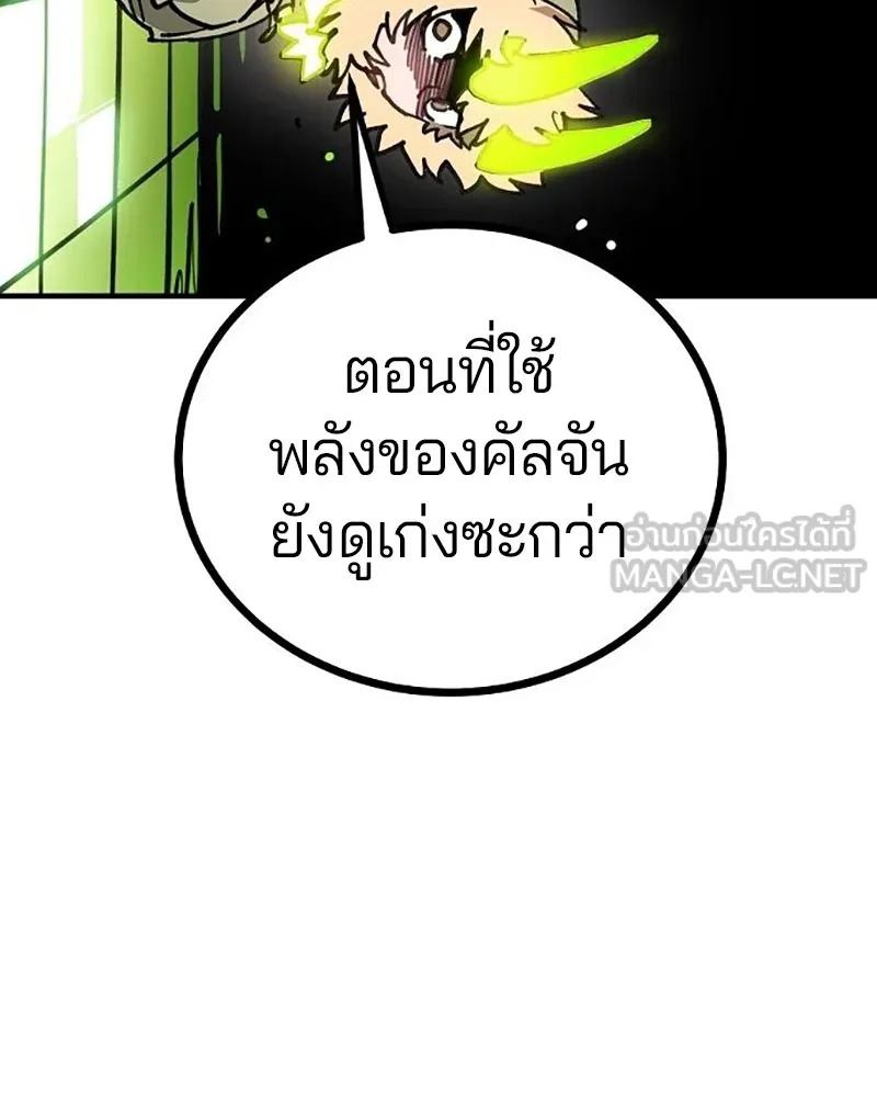 Player ตอนที่ 213 รูปที่ 114