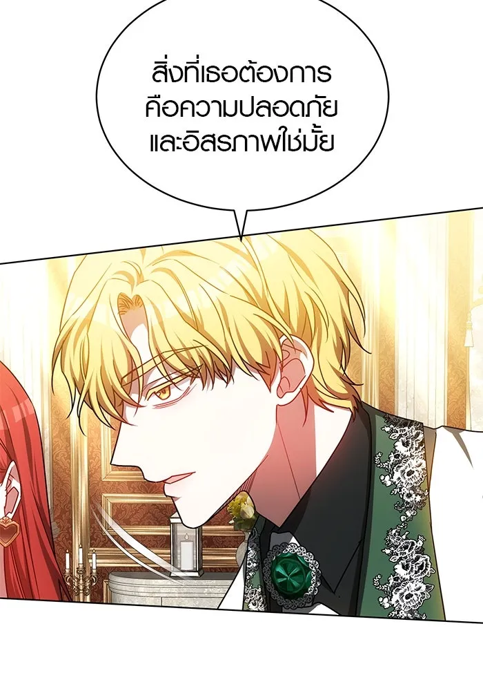 เหตุผลที่ฉันนอกใจ ตอนที่ 55 รูปที่ 119