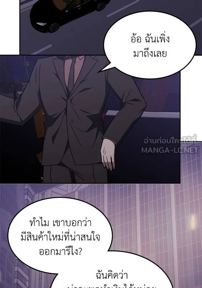 ฮีลเลอร์ตัวพ่อขอฟาดเรียบ ตอนที่ 45 รูปที่ 3