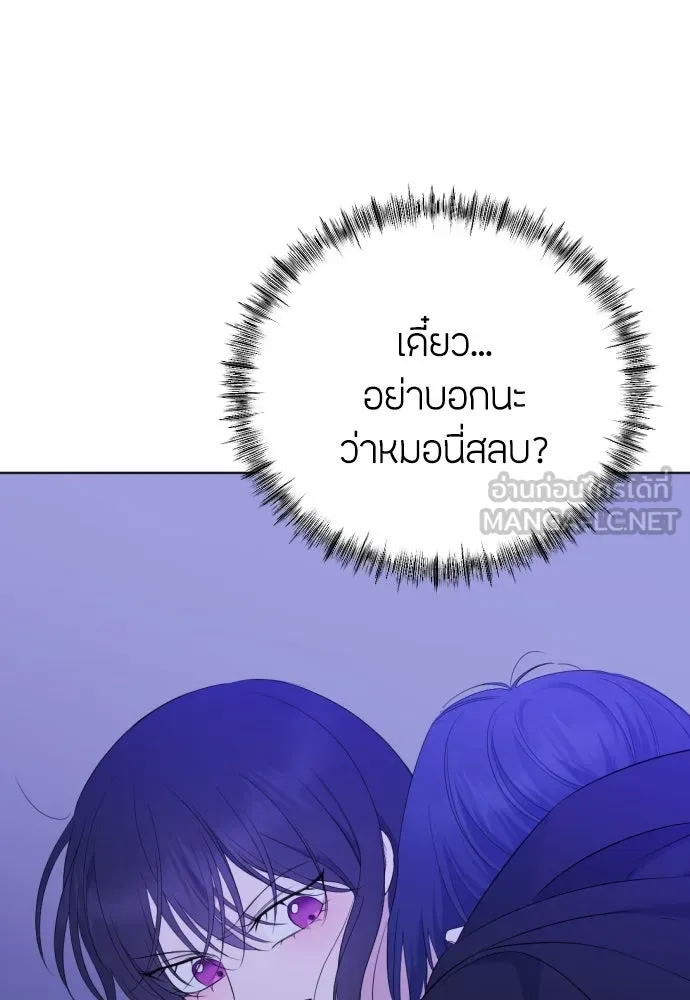 วิธีหนีตายจากนิยายโรคจิต ตอนที่ 10 รูปที่ 42