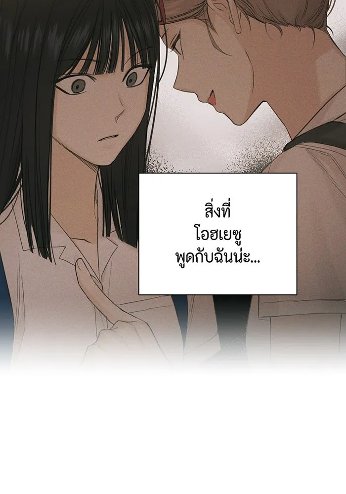เพียงรุ่งอรุณ ตอนที่ 9 รูปที่ 67