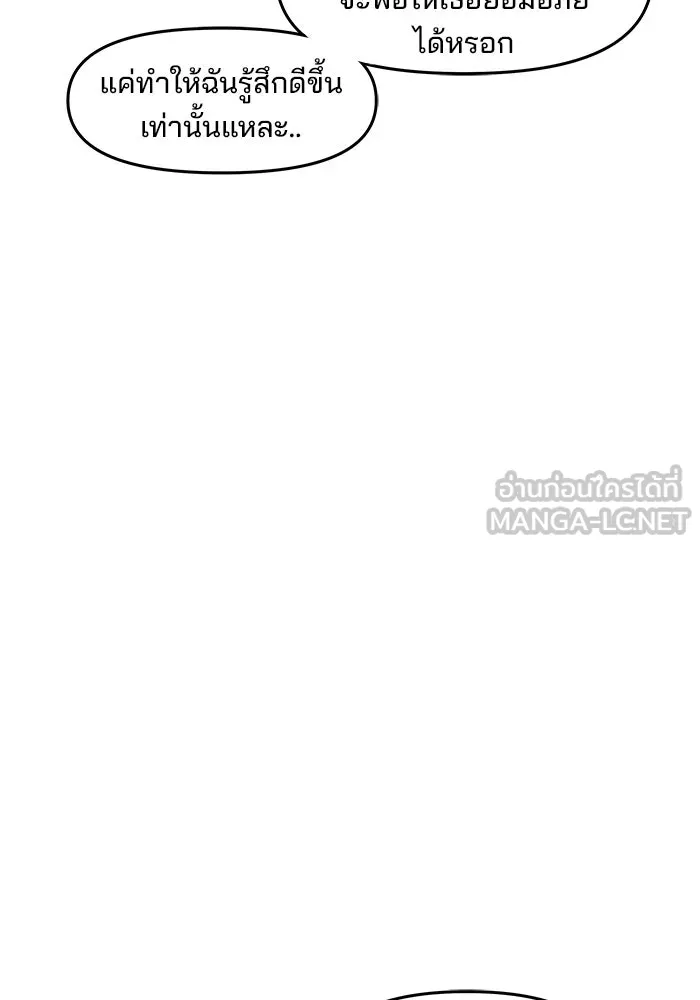 ห้องเรียนสาวแสบ ตอนที่ 93 รูปที่ 69