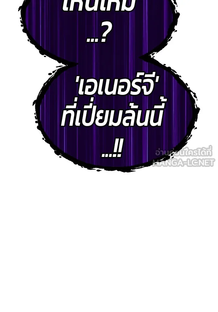 +99 ท่อนไม้พร้อมบวก ตอนที่ 44 ฝันลางร้าย รูปที่ 375