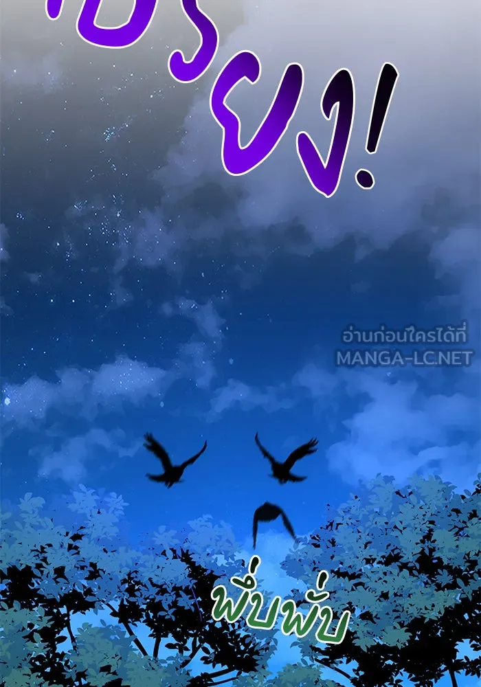 อะคาเดมีนี้เห็นทีจะเจ๊ง ตอนที่ 103 รูปที่ 48