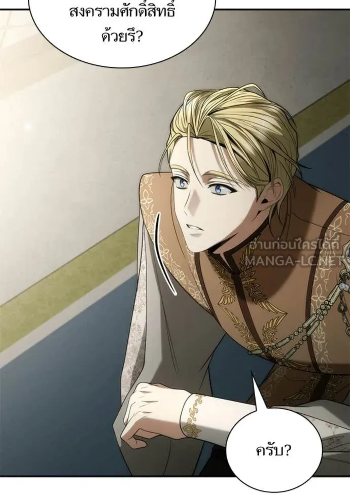 ชาตินี้น้องขอ ตอนที่ 190 รูปที่ 146