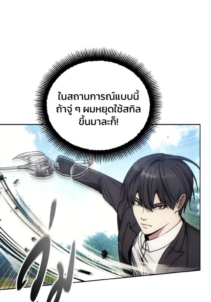 ศึกชิงบัลลังก์เทพเจ้ ตอนที่ 168 รูปที่ 28