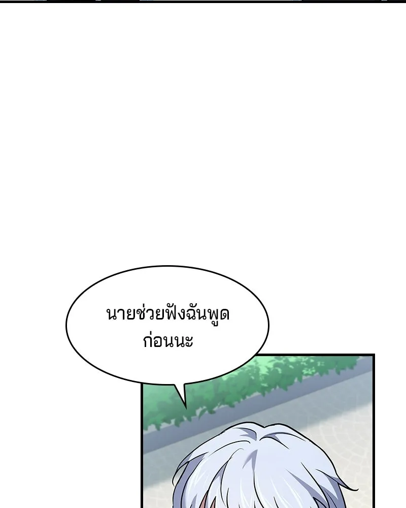 เจ้าชายแผนโบราณ ตอนที่ 15 รูปที่ 28