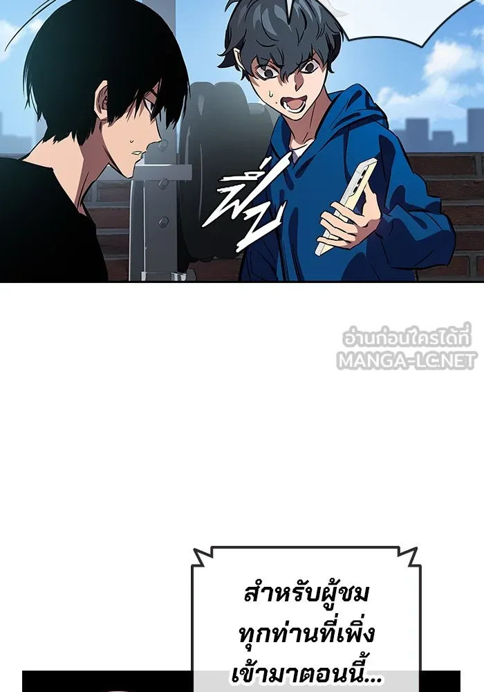 มหาสงครามคนแกร่ง ตอนที่ 1 อิมดาจุน รูปที่ 321