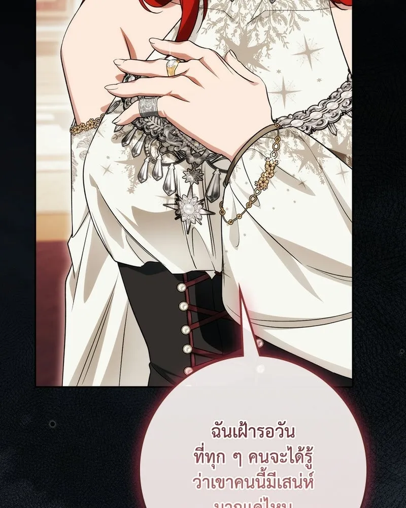 ดัชเชสเชลย ตอนที่ 70 รูปที่ 44