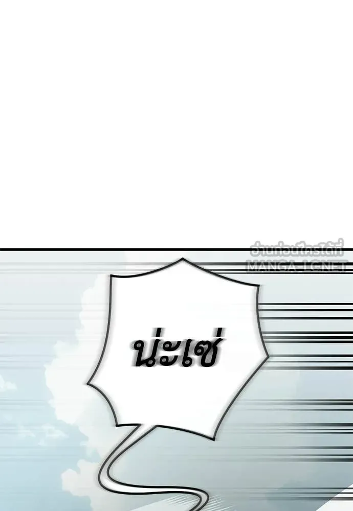 ยมราชลงทัณฑ์ ตอนที่ 128 รูปที่ 96