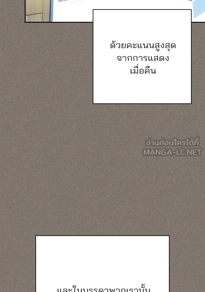 ความรักของอิซอบ ตอนที่ 54 รูปที่ 3