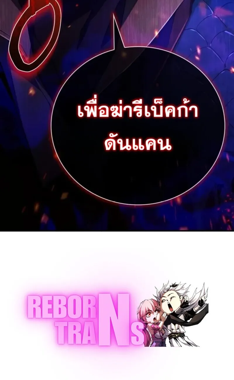 I Become a Legendary Arch Mage by Reading a Book ฉ_นกลายเป_นจอมเวทย_ในตำนานจากการอ_านหน_งส_อ ตอนที่ ตอนที่ 22 รูปที่ 108