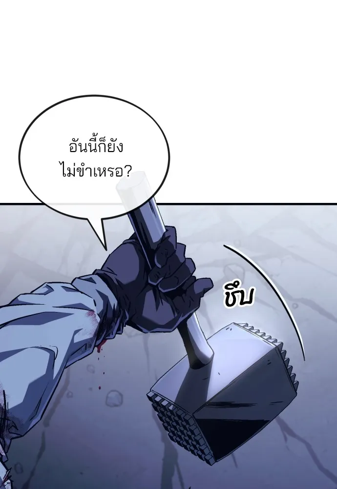 สนิมเชือดเลือดสาด ตอนที่ 4 รูปที่ 167