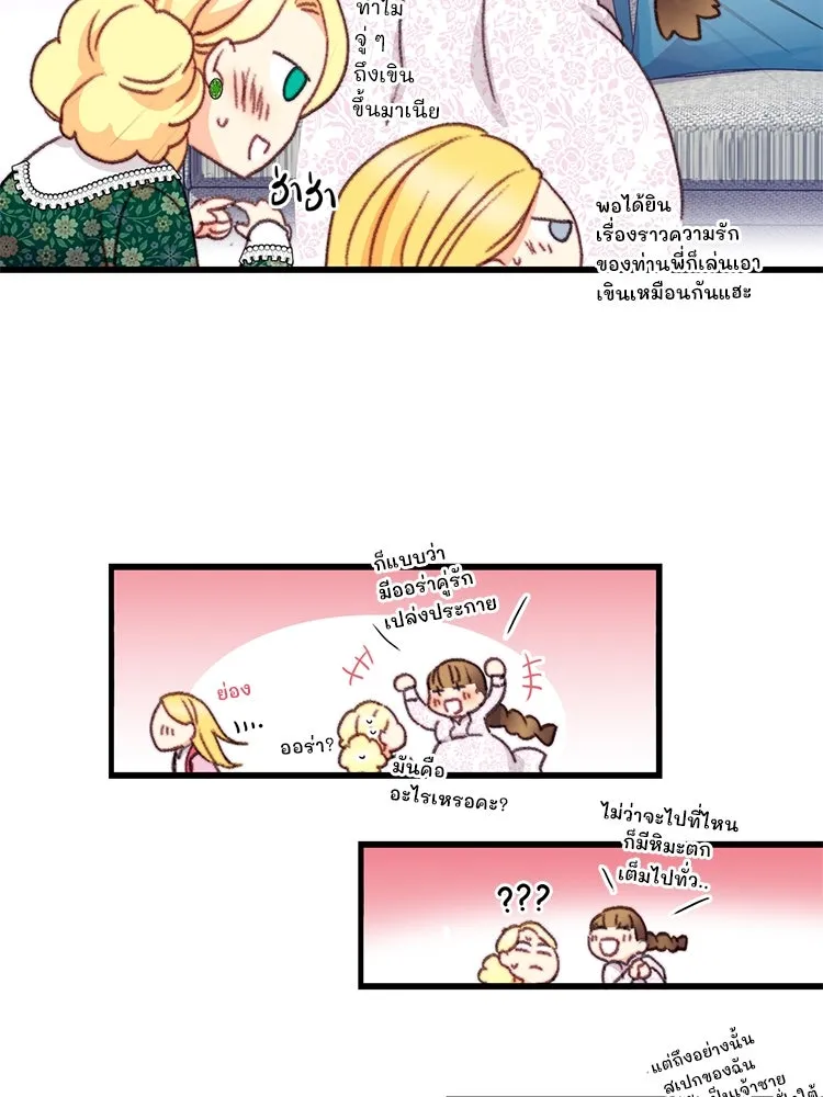 Bring the Love ตอนที่ 110 รูปที่ 43