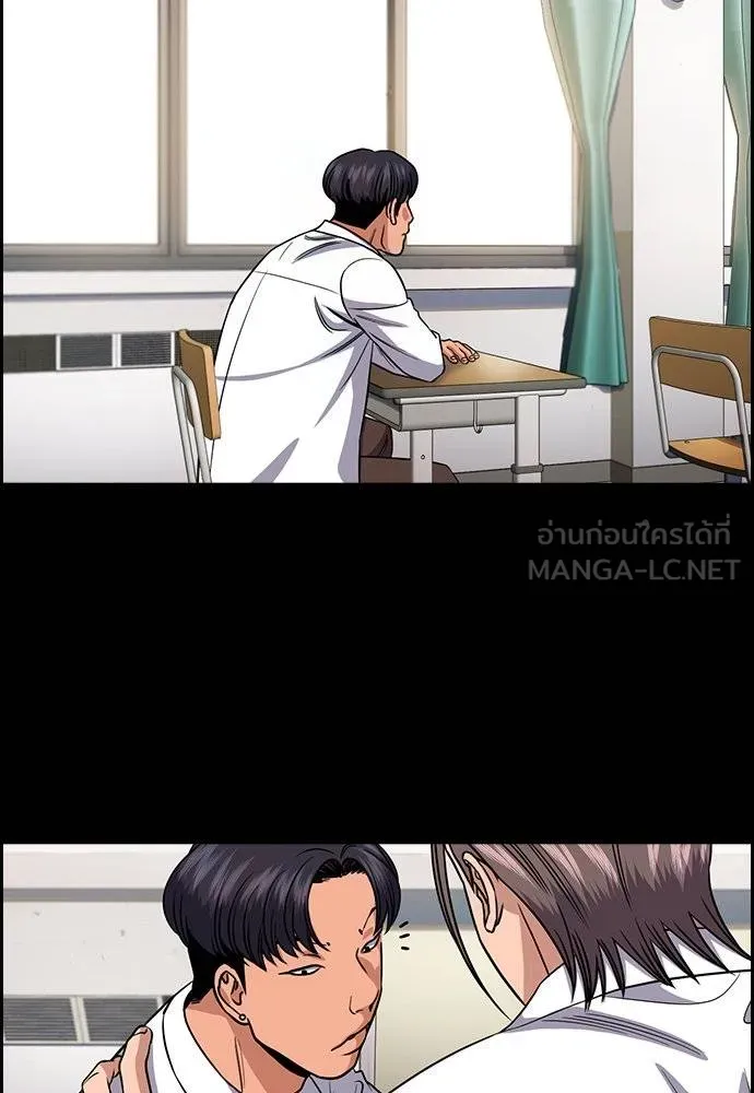 การศึกษาที่แท้จริง ตอนที่ 179 รูปที่ 81