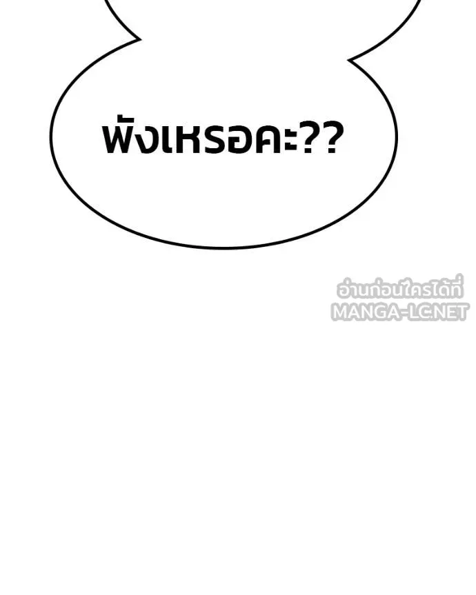 +99 ท่อนไม้ ตอนที่ 171 รูปที่ 427