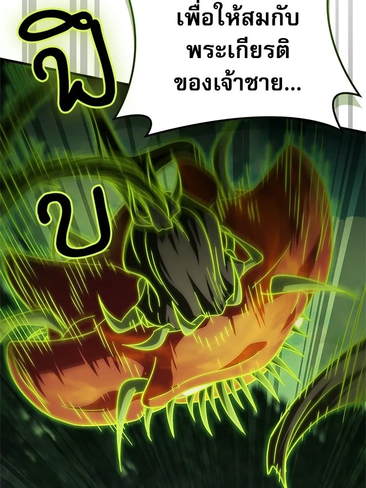 หยุดนะจอมมาร ฮีโร่ล้อมไว้หมดแล้ว ตอนที่ 38 อัศวินทมิฬแห่งความตาย รูปที่ 14