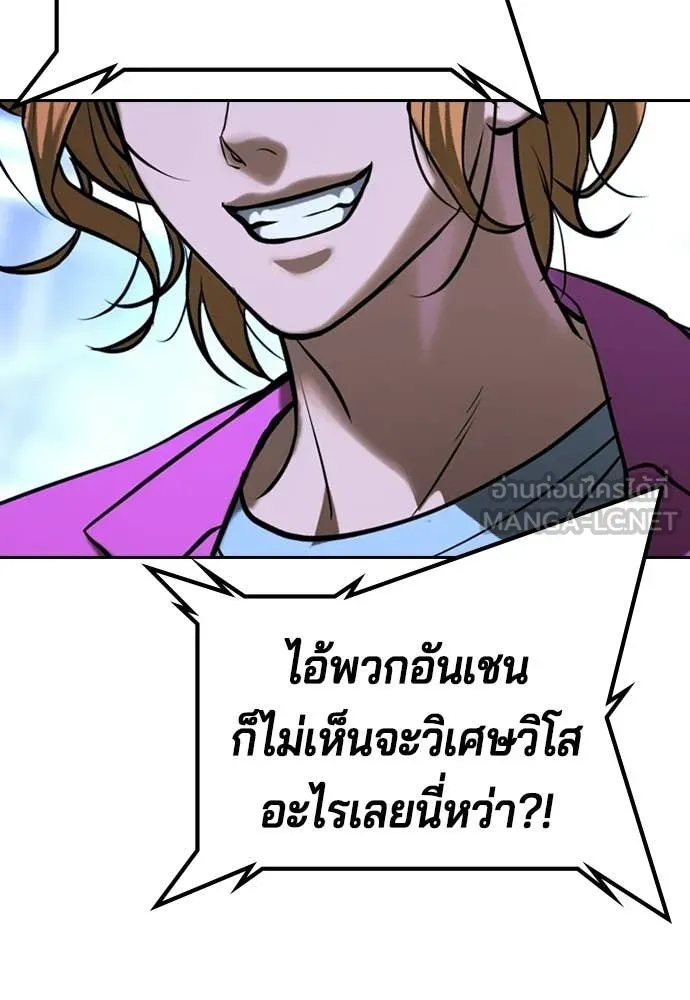 คูเซรา ตอนที่ 72 รูปที่ 16