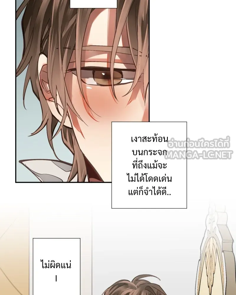เทพมังกรคลั่งรัก ตอนที่ 3 การกลับมาที่ไม่เหมือนเดิม รูปที่ 3