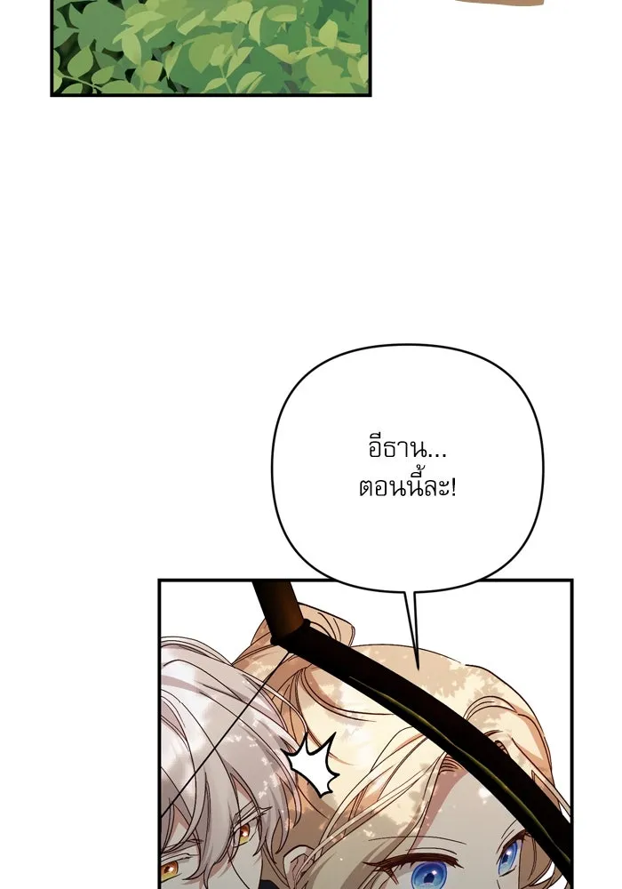 เกิดใหม่คราวนี้ ขอเป็นคนดีดูสักครั้ง ตอนที่ 98 รูปที่ 13