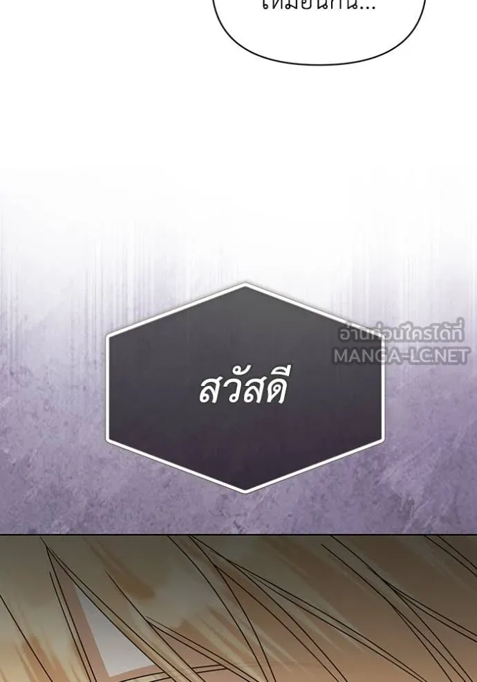 ชีวิตใหม่ในตระกูล ตอนที่ 73 รูปที่ 109