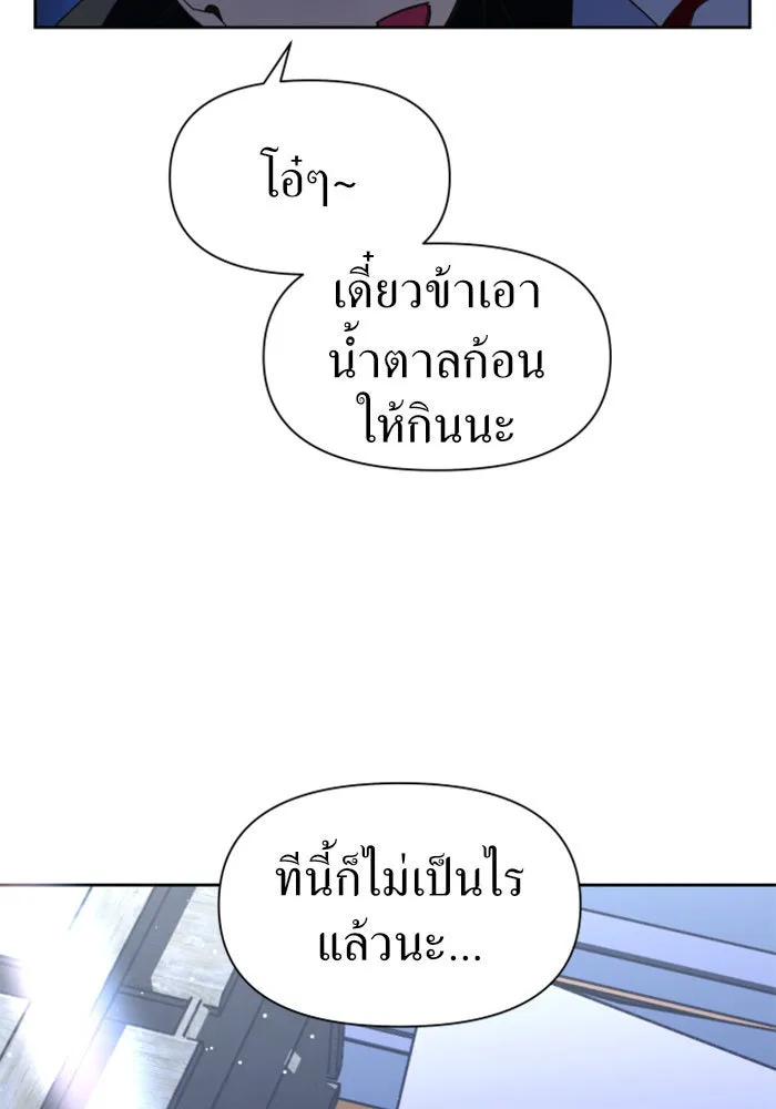 ชิงชีวิตพลิกลิขิตชะตา ตอนที่ 32. อยากพบ รูปที่ 82