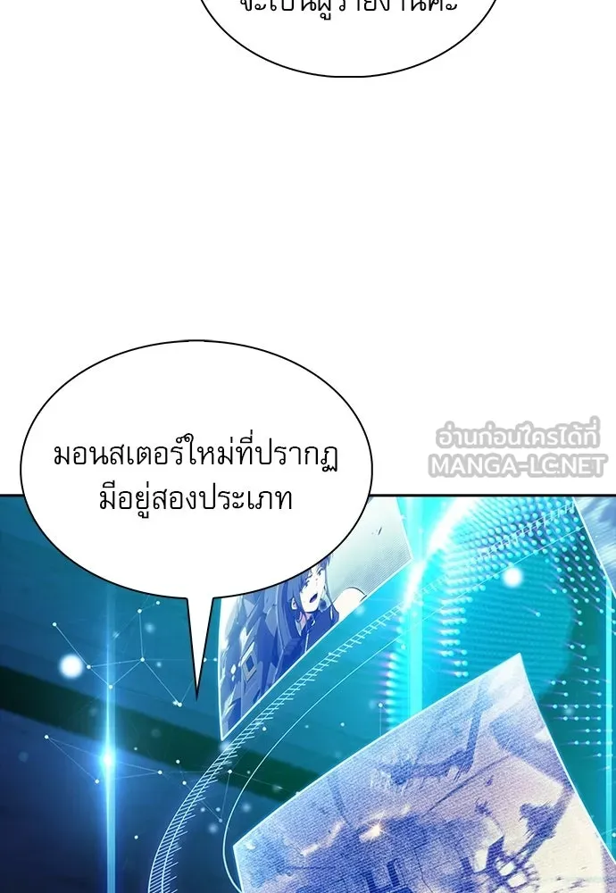 ครัวผู้กล้าท้าให้ชิม ตอนที่ 40 รูปที่ 18