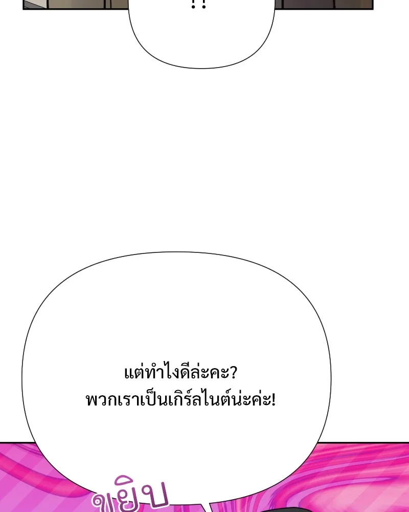 รักนี้ไม่ต้องมีเซนส์ ตอนที่ 80 รูปที่ 13