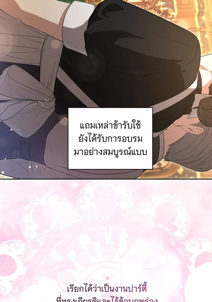 ทุกอย่างที่เสียไป ฉันขอทวงคืน ตอนที่ 8 รูปที่ 71