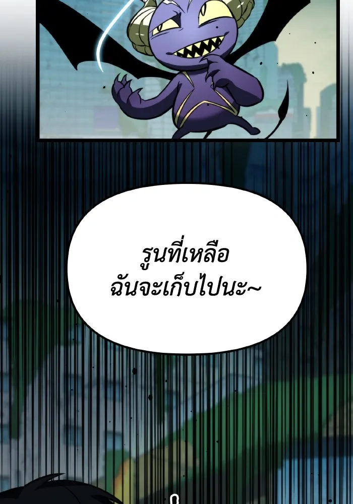 การแข่งขันของผู้เกิดใหม่ ตอนที่ 1 รูปที่ 136