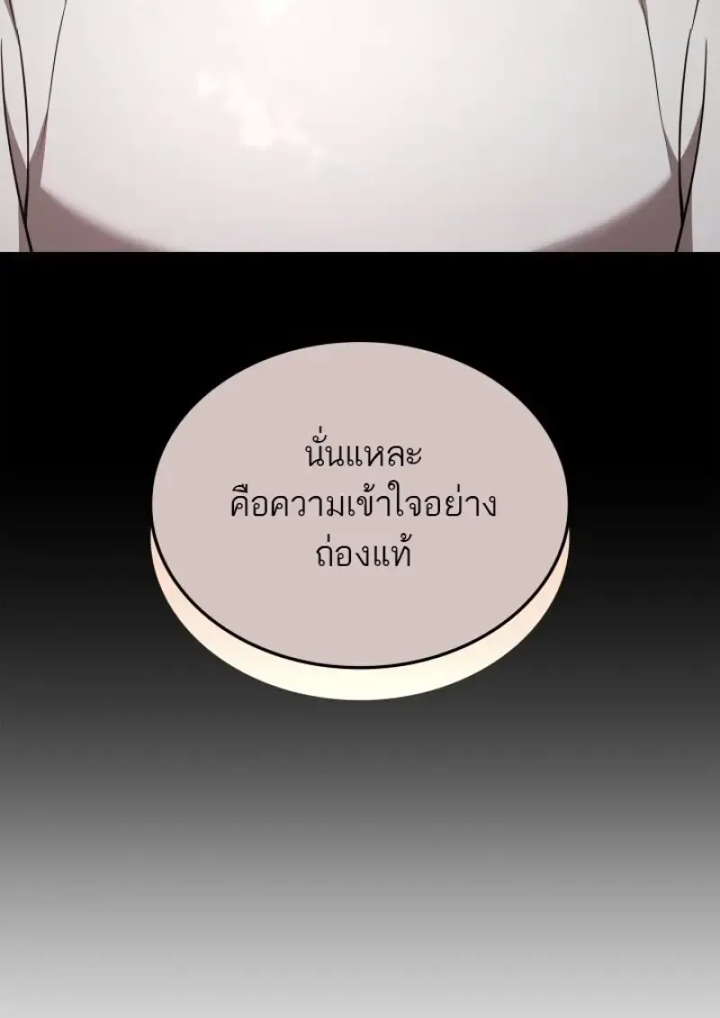 Subscribed To The Transcendental Channels แค_กดส_บตะไคร_ ก_ได_พล_งมาเฉยเลย ตอนที่ ตอนที่ 85 รูปที่ 100