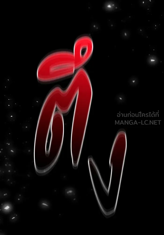 อยู่ดี ๆ ก็มีนางเอกนิยายเป็นเพื่อนบ้าน ตอนที่ 64 รูปที่ 120