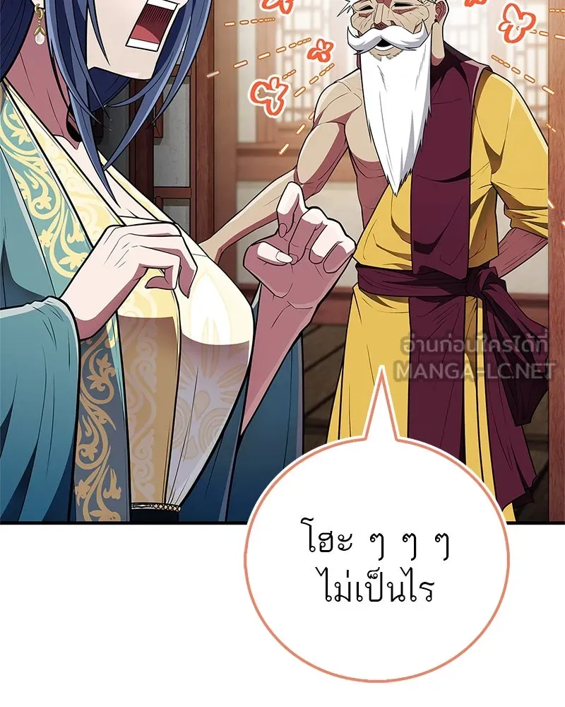 สุดยอดเทรนเนอร์แห่งยุทธภพ ตอนที่ 58 ยาฟื้นฟูพลังขนาดใหญ่ที่แย่งมา รูปที่ 123