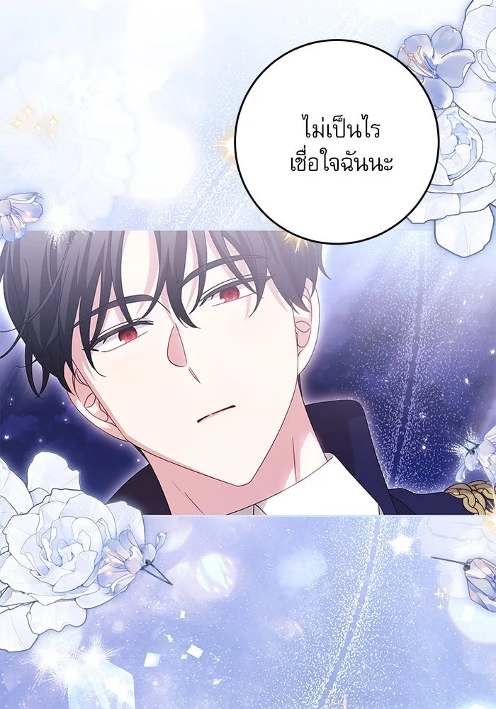 ครอบครัวตัวร้ายปล่อยฉันไปเถอะ ตอนที่ 21 รูปที่ 89