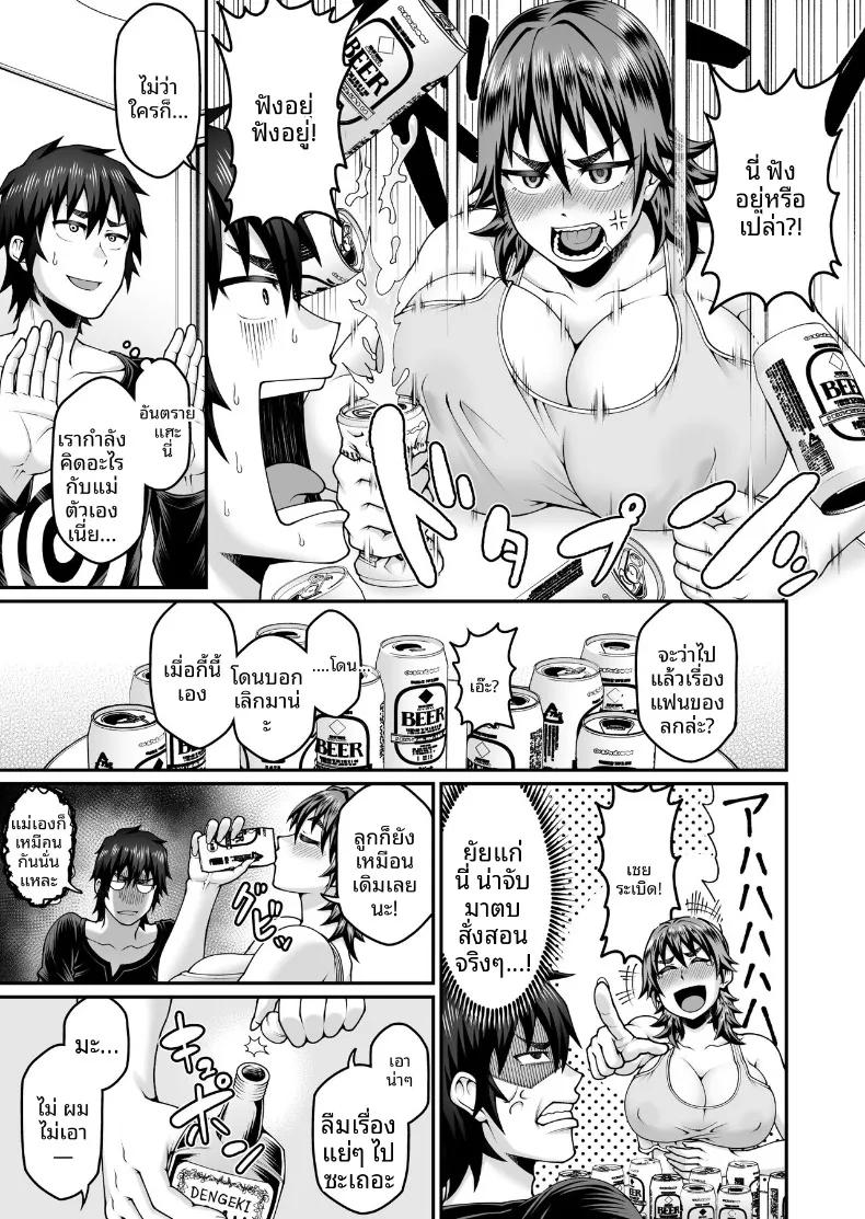 Doujin-Lc- อ่าน โดจิน มังฮวา เกาหลี ญี่ปุ่น จีน แปลไทย แม่ของฉันผู้ไร้ทางสู้และเซ็กซี่เกินไป (Simayuu, Oniyama) ตอนที่ 1 2 3 4 5 6 7 8 9 10 11 12 13 14 ฟรี ไม่มีโฆษณา อ่าน โดจิน Manhwa เกาหลี ญี่ปุ่น จีน เรามีครบ คัดมาให้เน้นๆ โดจิน 18+ รับประกันความฟินโดย  Doujin Lc