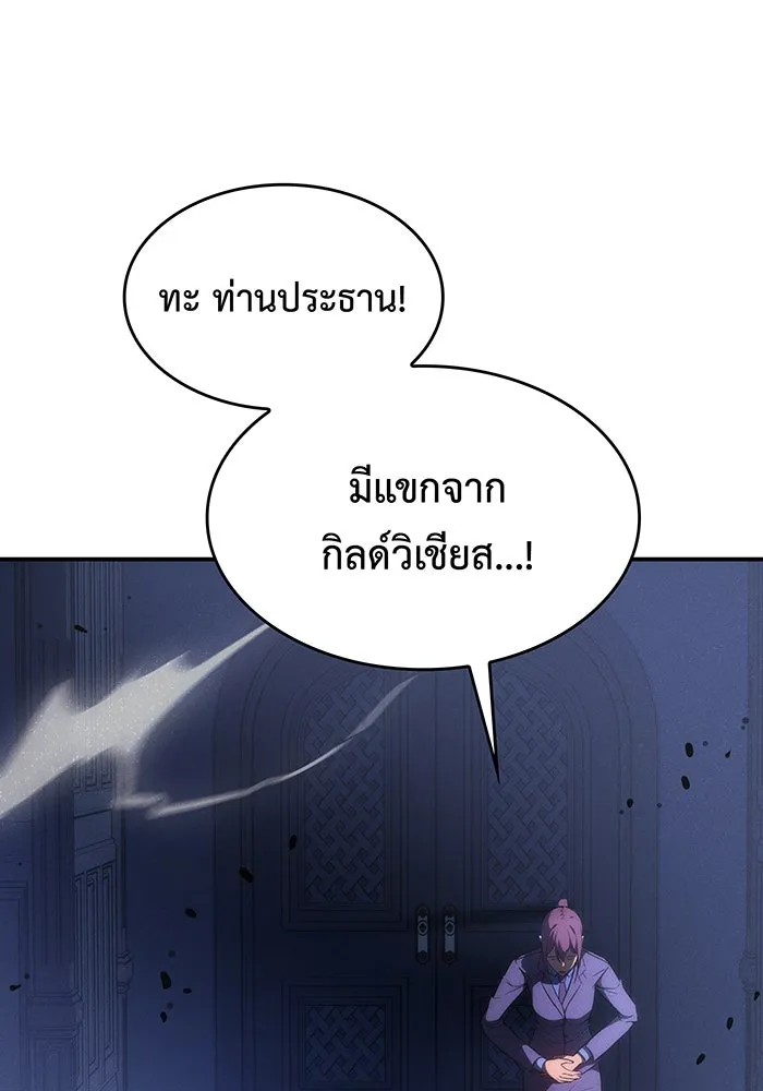 เกิดใหม่พร้อมพลังแห่งราชัน ตอนที่ 26 รูปที่ 50