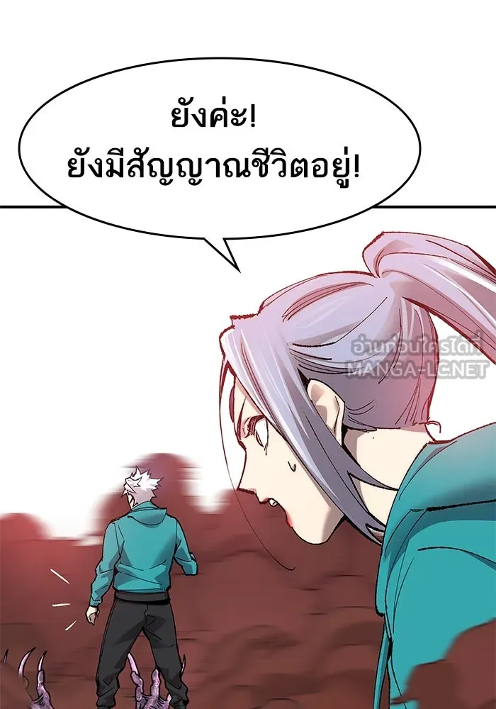 ยอดคนเลเวลทะลุ ตอนที่ 12 การเคลื่อนไหว (2) รูปที่ 210