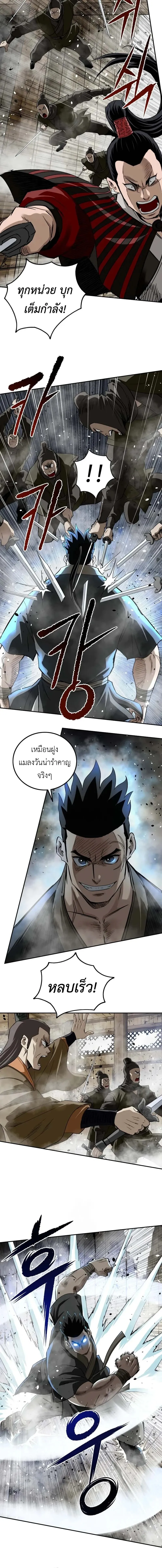 The Supreme Demonic Sword ยอดมารกระบ_ ตอนที่ ตอนที่ 13 รูปที่ 8