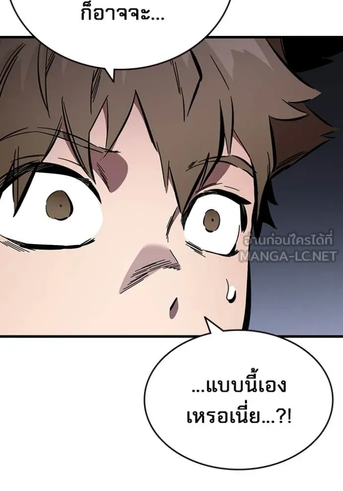 มหาสงครามคนแกร่ง ตอนที่ 41 รูปที่ 132