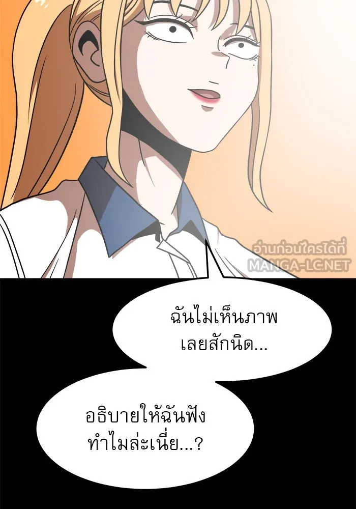 Double Click ตอนที่ 90 รูปที่ 126