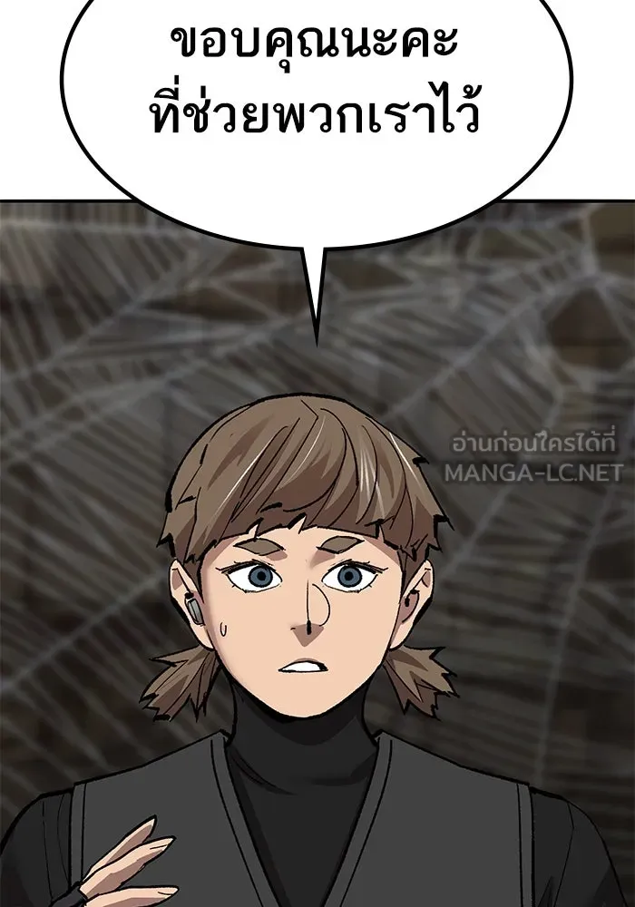 ยอดคนเลเวลทะลุ ตอนที่ 79 ผู้สังหารหมู่แห่ง 8 ดาว (3) รูปที่ 36