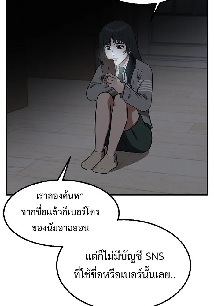 ช่วยเปลี่ยนฉันที ตอนที่ 104. ชูดูนา 3 รูปที่ 77