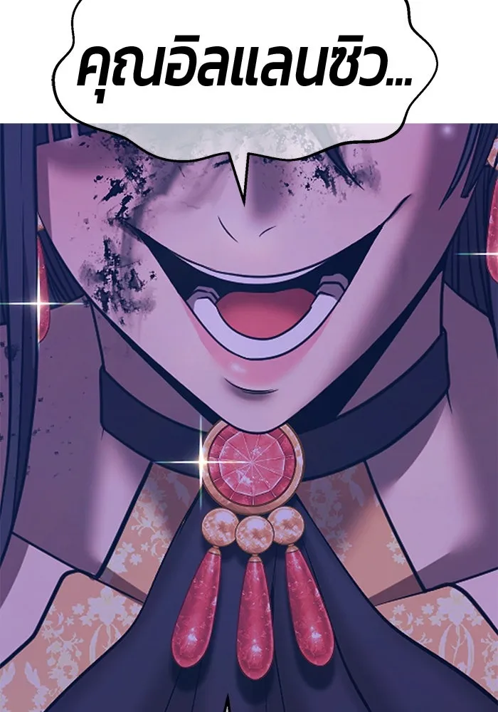 +99 ท่อนไม้พร้อมบวก ตอนที่ 39 ความทรงจำ (1) รูปที่ 370