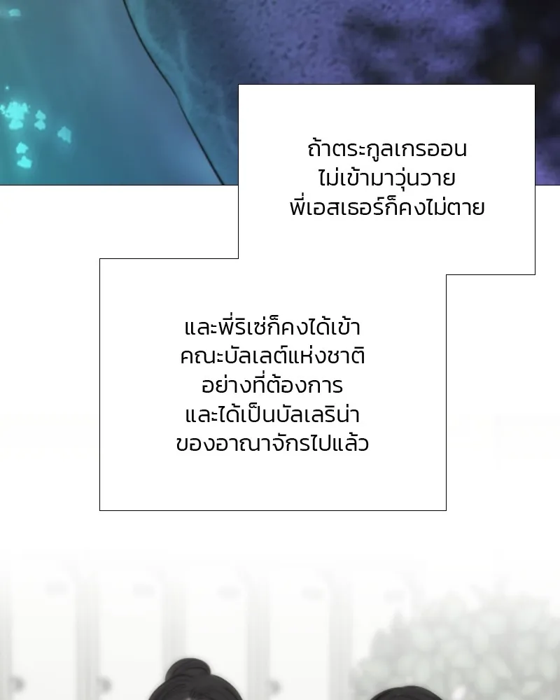 เซเรน่า ตอนที่ 77 รูปที่ 25