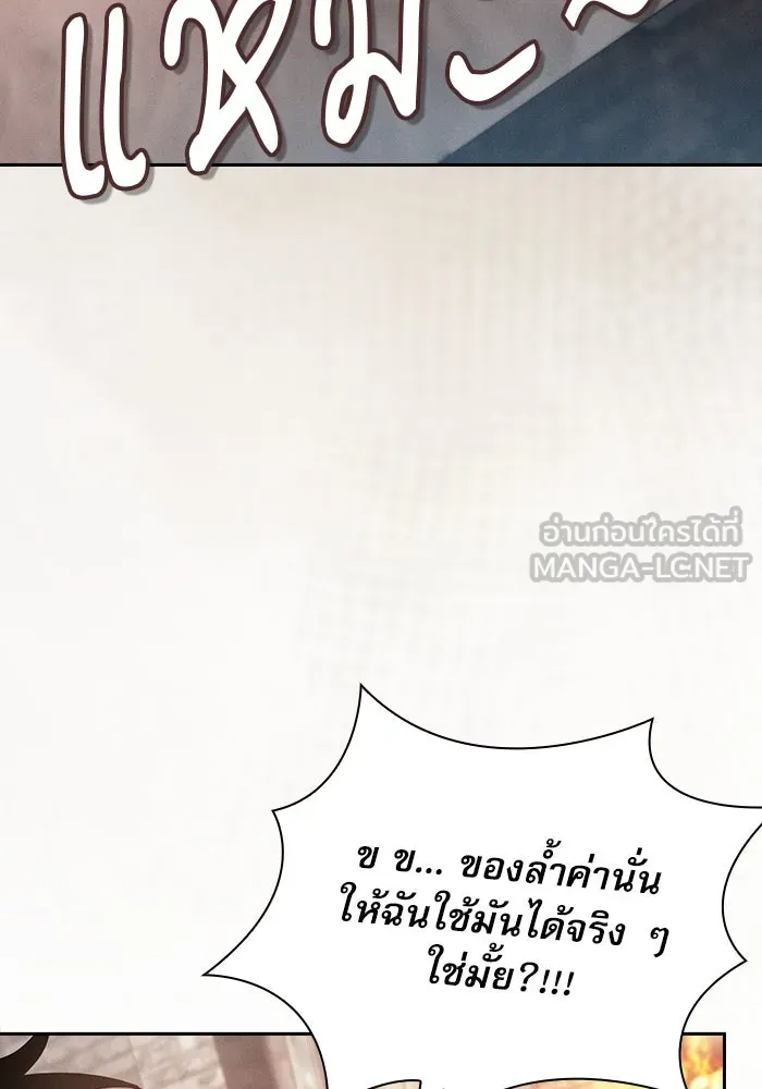 นักดาบอัจฉริยะจากอะคาเดมี ตอนที่ 21 รูปที่ 123