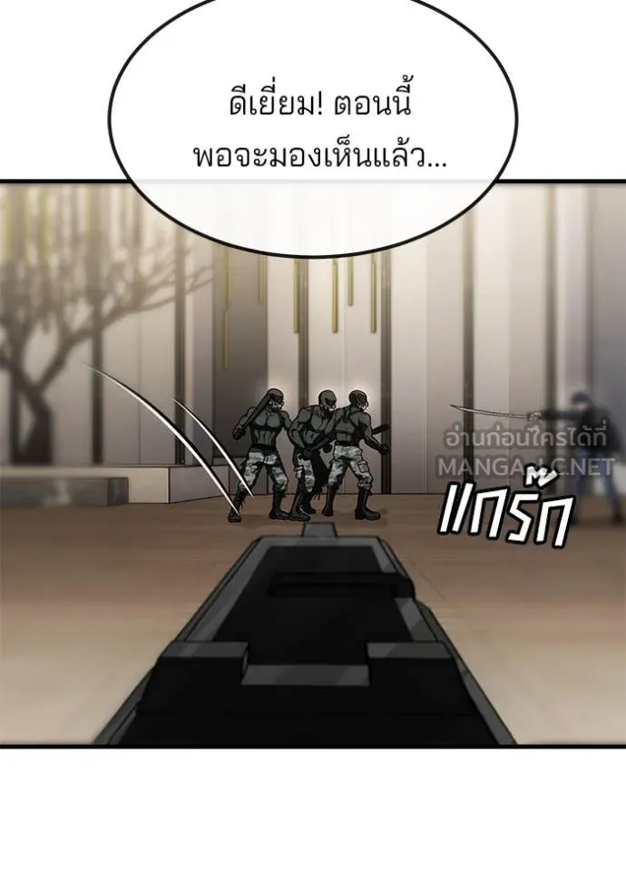 สนิมเชือดเลือดสาด ตอนที่ 46 รูปที่ 125