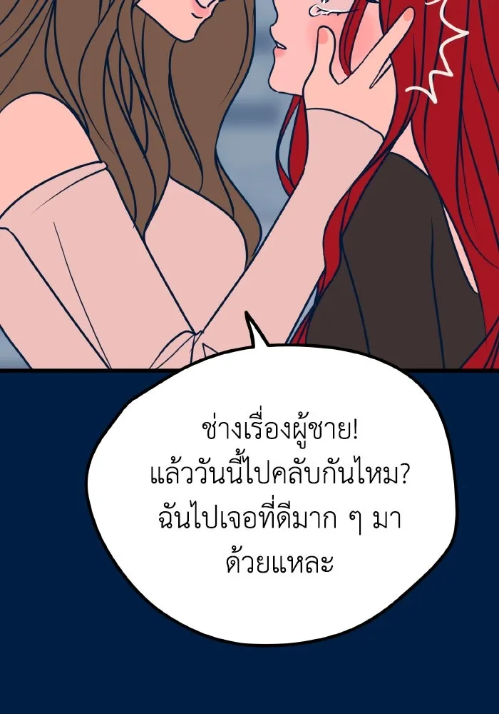รักนี้ไม่มีรีไซเคิล ตอนที่ 18 รูปที่ 158